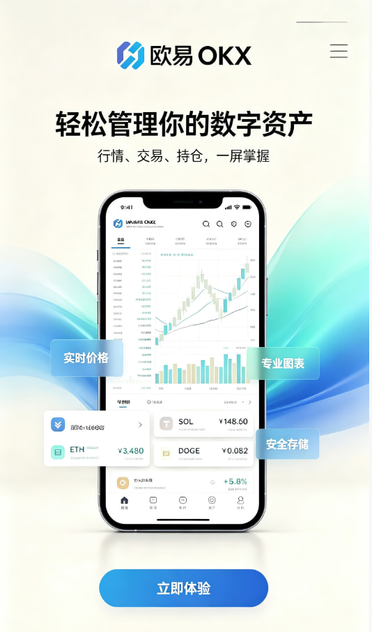 欧交易所app安装新手交易界面演示